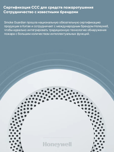 Датчик дыма Xiaomi Mijia Honeywell Smoke Detector JTYJ-GD-03MI/BB