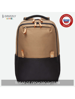 Рюкзак школьный GRIZZLY RU-337-1 черный песочный