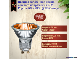 BLV Popline 50w 230v 35° GU10 Orange