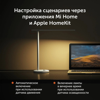 Настольная лампа Xiaomi Mi LED Desk Lamp 1S MJTD01SYL EU