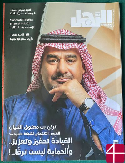 Журнал Arrajol