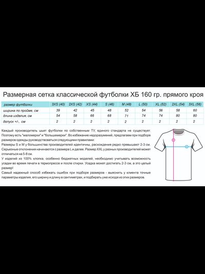 7. ЗЕЛЕНЫЙ 50 (L) ХБ 100% Футболка мужская