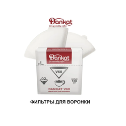 Фильтр Бумажный Dankat 100шт.