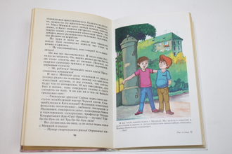Драгунский В. Денискины рассказы. М.: Эксмо. 2007.
