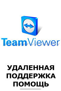 Удаленная помощь. TEAMVIEWER логотип. Значок TEAMVIEWER как у Роналдо. Тим вивер значок фото. TEAMVIEWER иконка в серых тонах.