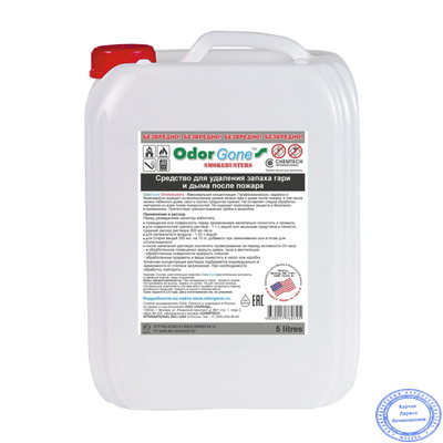 OdorGone Smokebusters MAX (После пожара), 5 л.