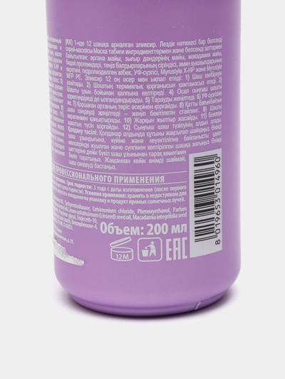 Constant Delight Эликсир для волос 12 В 1