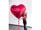 Большое фольгированное красное сердце с индивидуальной надписью 150см