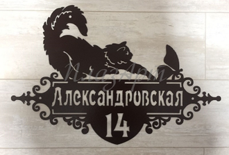 адресная табличка