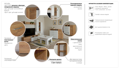 Гостиная Невио 1, крафт золотой, белый