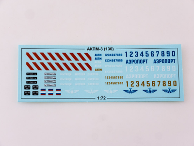 Сборная модель: (AVD Models 1289AVD) Аэродромная комбинированная поливомоечная машина АКПМ-3 (130)