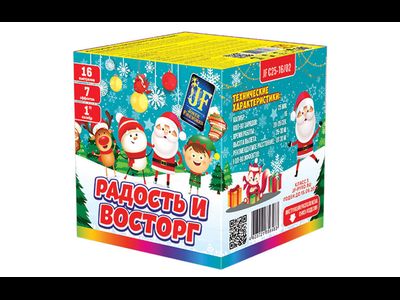 Салют  JF C25-16/02