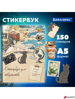 Стикербук для скрапбукинга А5, 6 листов, 150 цветных стикеров, на скрепке, BRAUBERG, «Эстетика». 666051