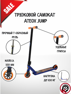 Самокат Трюковой ATEOX JUMP 2022 Сине-оранжевый