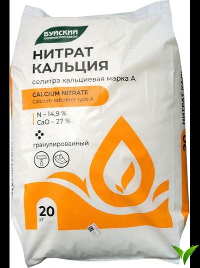 Нитрат кальция марка А (14.9:0:0+27CaО) 20 кг