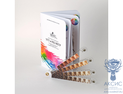 УГТ и НЦ метр. (Инструмент для диагностики клиента)