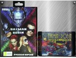 Batman and Robin (Sega)