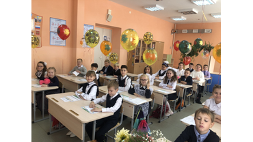День знаний 2020!