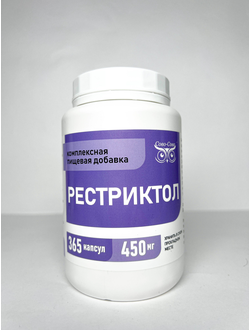 РЕСТРИКТОЛ