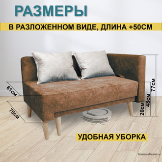 Кушетка Лилия-2, Коричневая/слоновая кость, правая