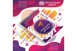 Печать на блокнотах