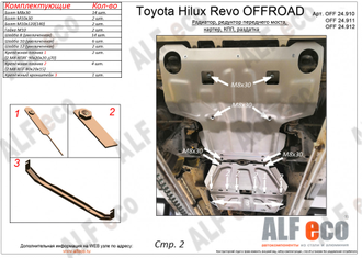 Toyota Hilux Revo OFFROAD (AN120) 2015-2020 V-all Защита КПП (Сталь 2мм) ALF24911ST