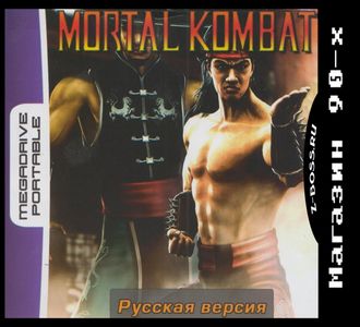 Mortal kombat, Игра для MDP