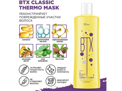 BB One BTX Classic