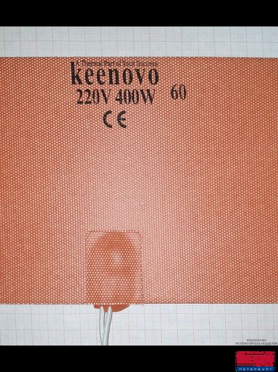 ГИБКАЯ НАГРЕВАЮЩАЯ ПЛАСТИНА 400 ВТ 220 В (150Х700) (ТЕРМ.60) KEENOVO (имеет текстильную застежку с липучкой)