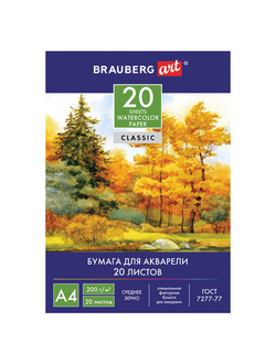 Папка для акварели А4, 20 л., 200 г/м2, 210х297 мм, BRAUBERG ART CLASSIC, "Осенний лес", 125226