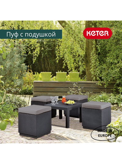 Пуфик Куб с подушкой