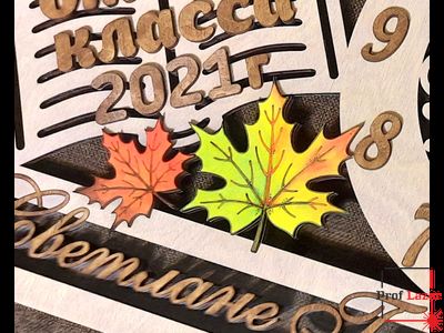 Часы на день учителя