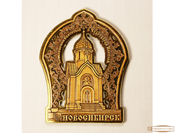 Магнит из бересты вырезной Новосибирск Часовня Николая Чудотворца Фигурная арка золото