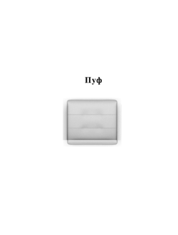 Рико Пуф (83)