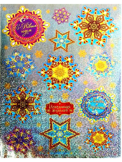 Наклейки на окно, 30*42 см МИКС