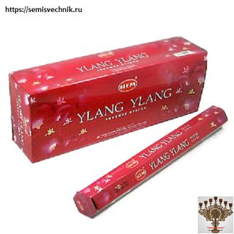 Благовония (HEM) Иланг-Иланг (Incense Ylang Ylang)