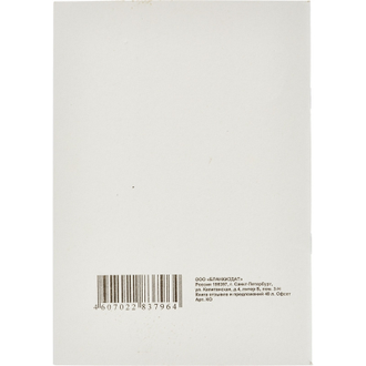 Книга отзывов и предложений, А5, картонный блок, 48л