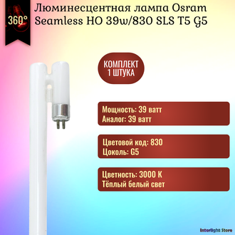 Osram Seamless HO 39w/830 SLS T5 G5