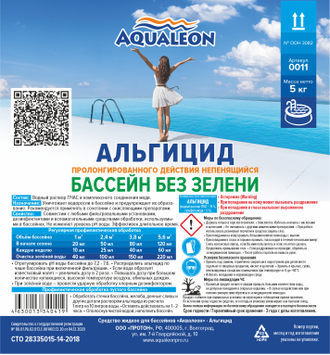 Альгицид для бассейна пролонгированного действия непенящийсяAQUALEON, 5л