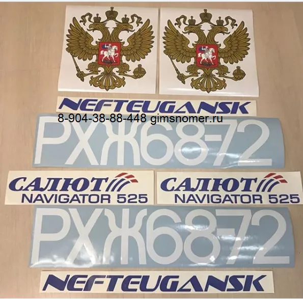 Друзья! Готов очередной заказ. Сегодня это г. Нефтеюганск. Ждём фото реализации проекта от заказчика.