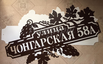 Купить адресную табличку. Доставка по всей России. Оригинальные ...