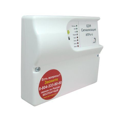 GSM СИГНАЛИЗАЦИЯ ИПРО 6
