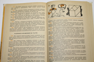 Нагибин Ф.Ф., Канин Е.С. Математическая шкатулка. М.: Просвещение. 1988г.