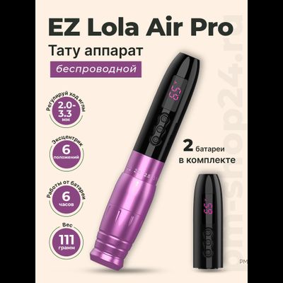 Беспроводной тату аппарат EZ LOLA AIR Pro PMU