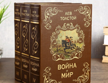 Сейф многотомник &quot;Война и мир&quot; 25х19х16,5 см