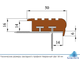 Противоскользящий закладной профиль , 50/16 мм, на алюминиевой основе.