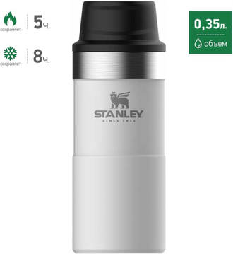 Термокружка STANLEY The Trigger-Action Travel Mug, 0.35л, белый