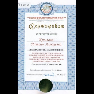 Дистанционная консультация по авторскому методу "Виватон"  . Книга Cавелова Дерябина А.М. "Продлите молодость свою или путь к совершенству" - в ПОДАРОК!"