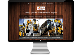 База строительных материалов 