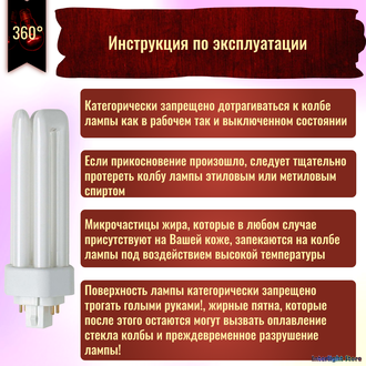 Osram Dulux T/E Plus 26w/830/840 GX24q-3